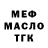 Бутират GHB Mari_Ka