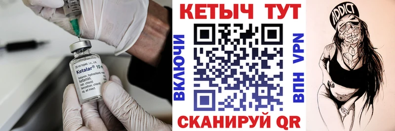 КЕТАМИН VHQ  Светлогорск 
