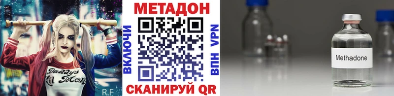 МЕТАДОН кристалл  где купить наркотик  Светлогорск 